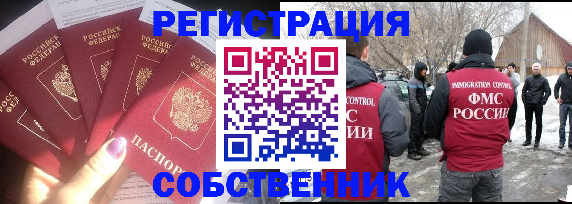 временная регистрация в квартире в Венёве