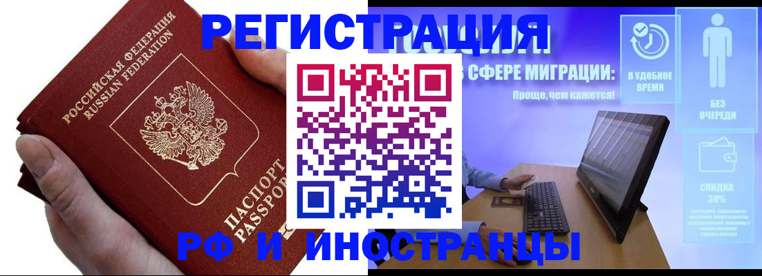 временная регистрация в квартире в Венёве