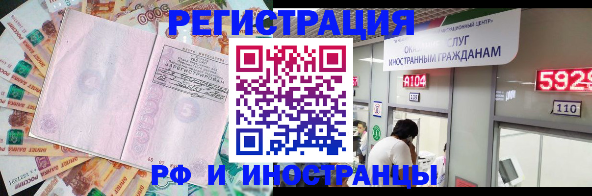временная регистрация для всех в Венёве