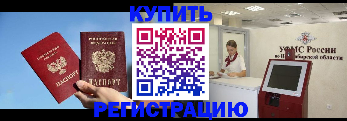 временная регистрация купить в Венёве