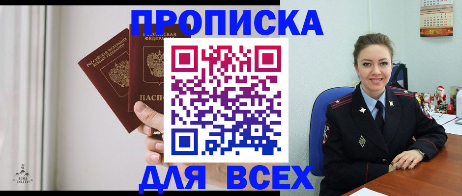 прописка от собственника в Венёве