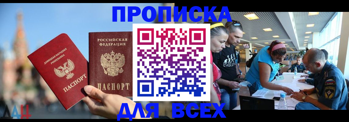 прописка гарантия в Венёве